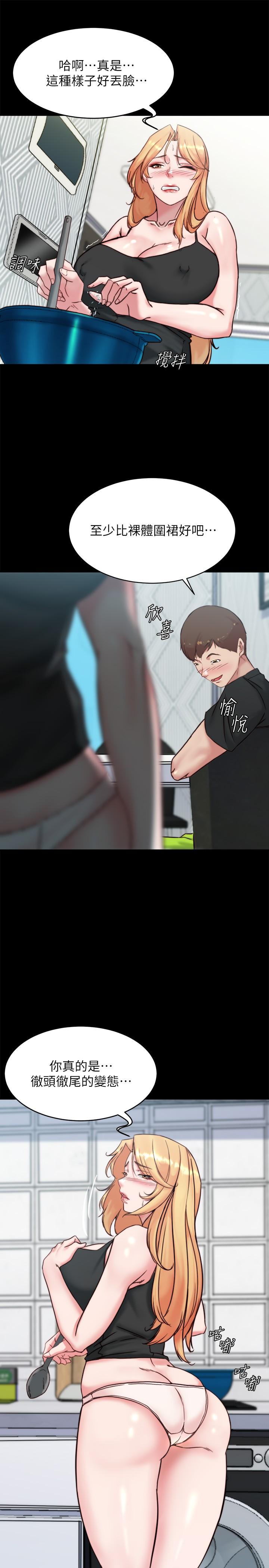 第106話-你說的我都會照做