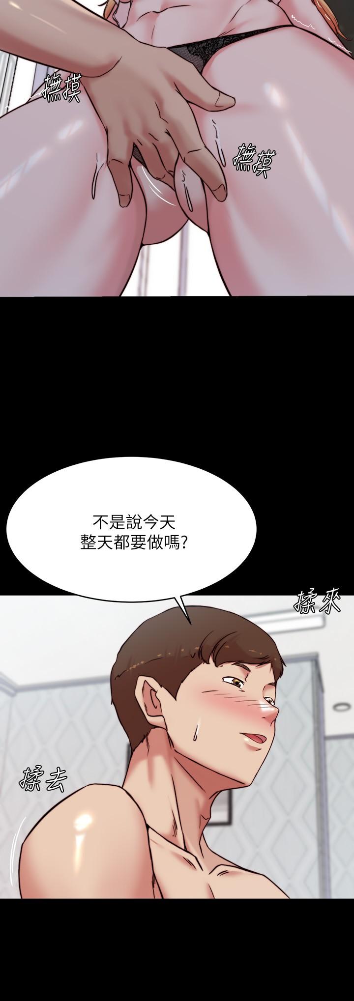 第107話-完全變成奴隸