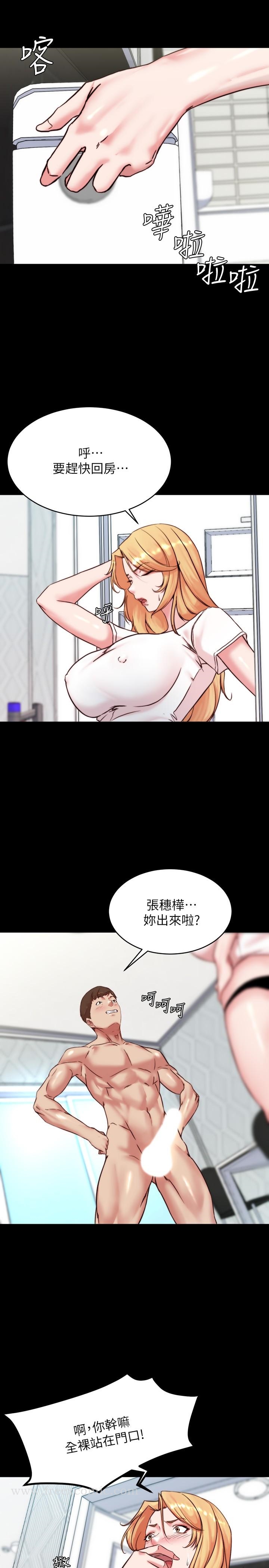 第107話-完全變成奴隸