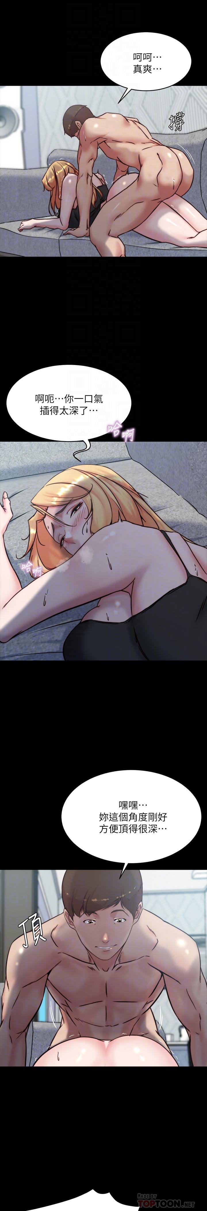 第107話-完全變成奴隸