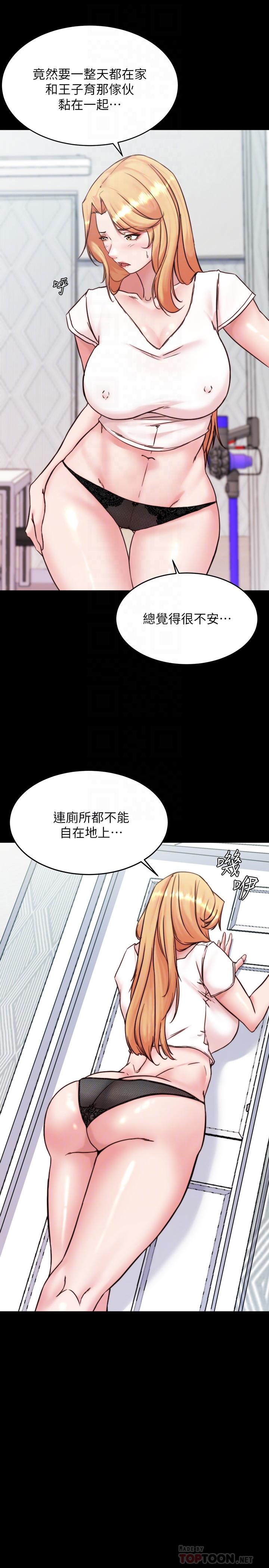 第107話-完全變成奴隸