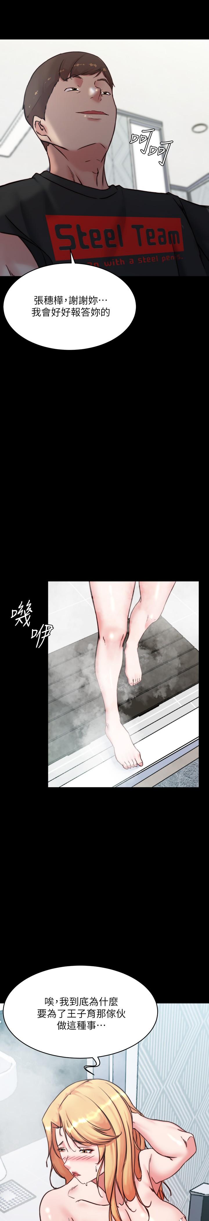 第108話-叫你張開就張開