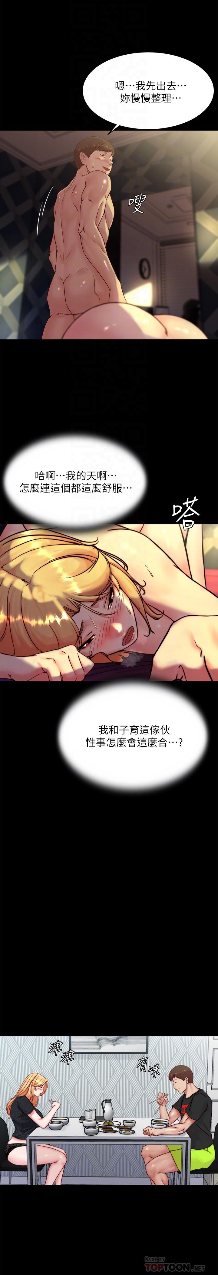 第110话-讓我硬一整天