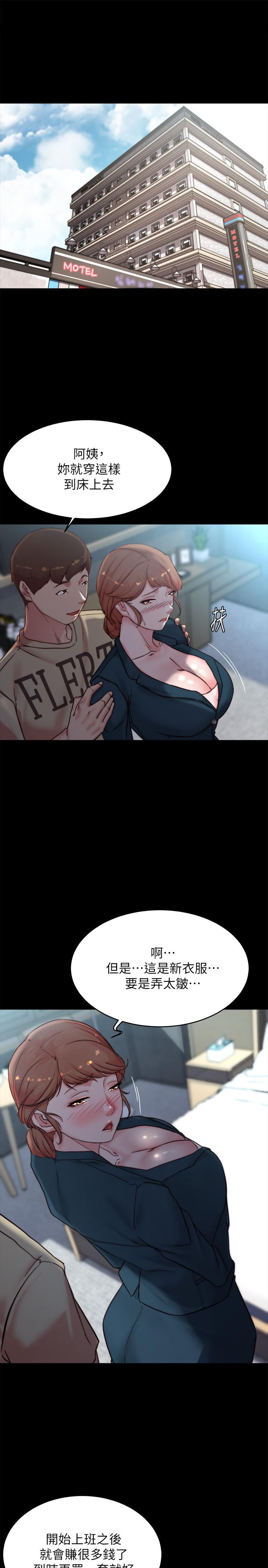 第111話-被插上癮的阿姨