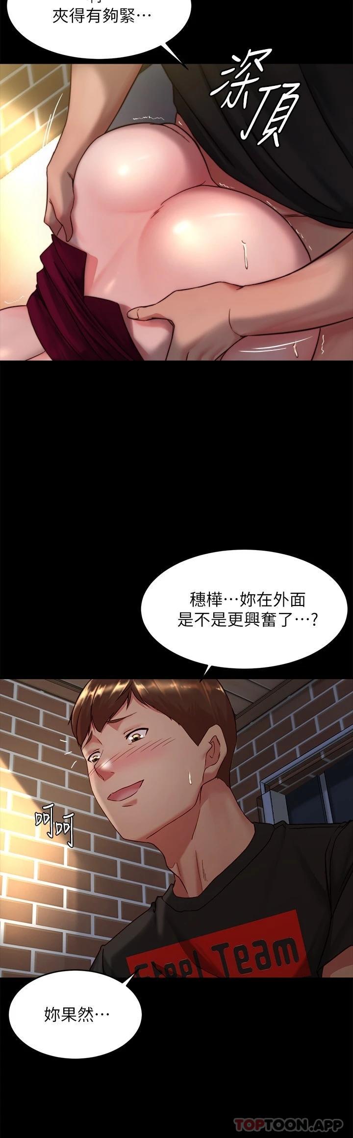 第114话-子育的3P提议