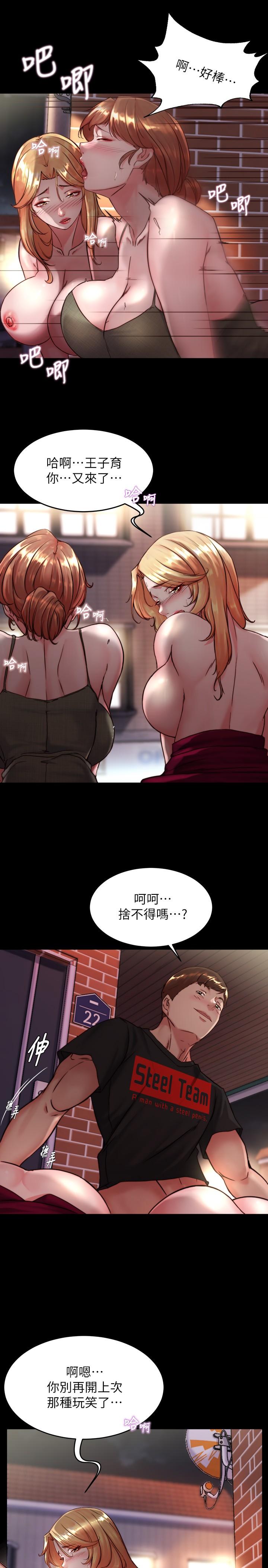 第115话-要先开始插谁