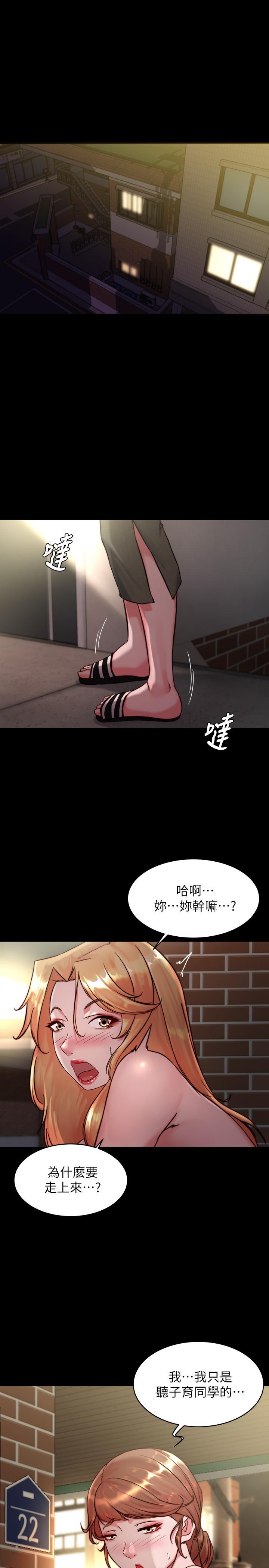 第115话-要先开始插谁