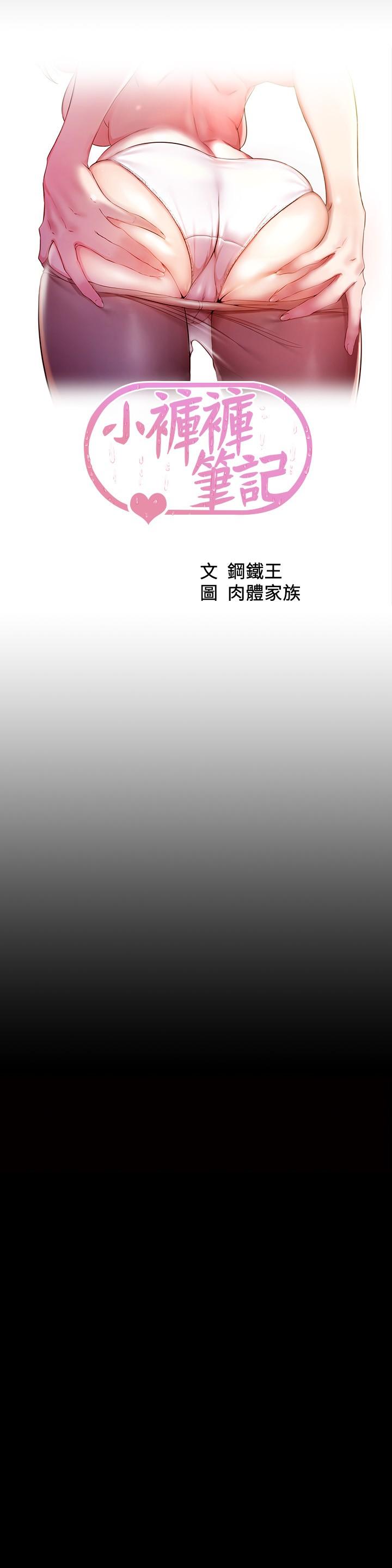 第116话-激烈的热身赛