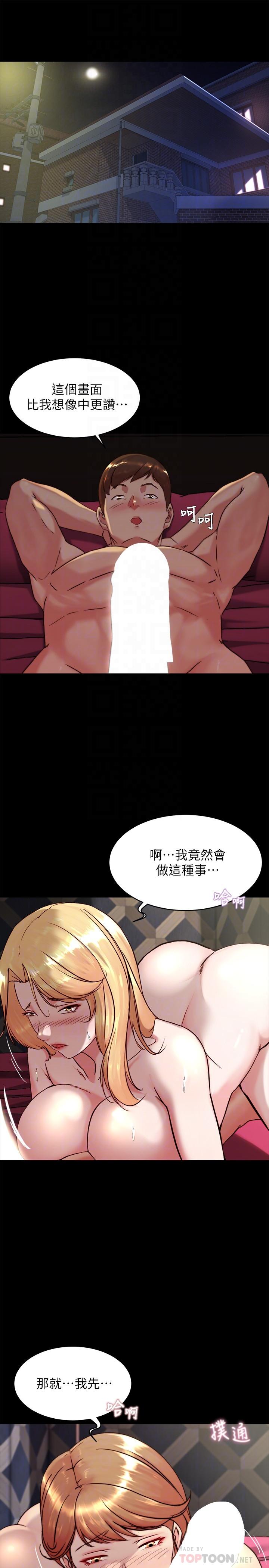 第116话-激烈的热身赛
