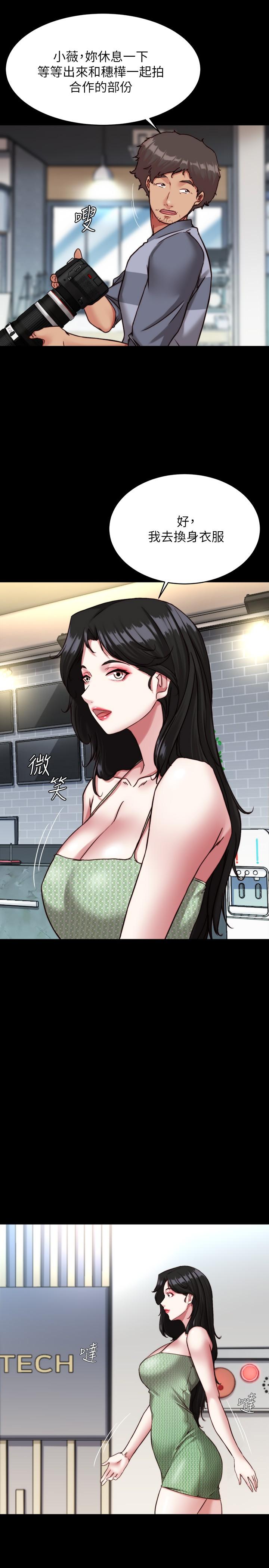 第121话-女演员迷人的背影