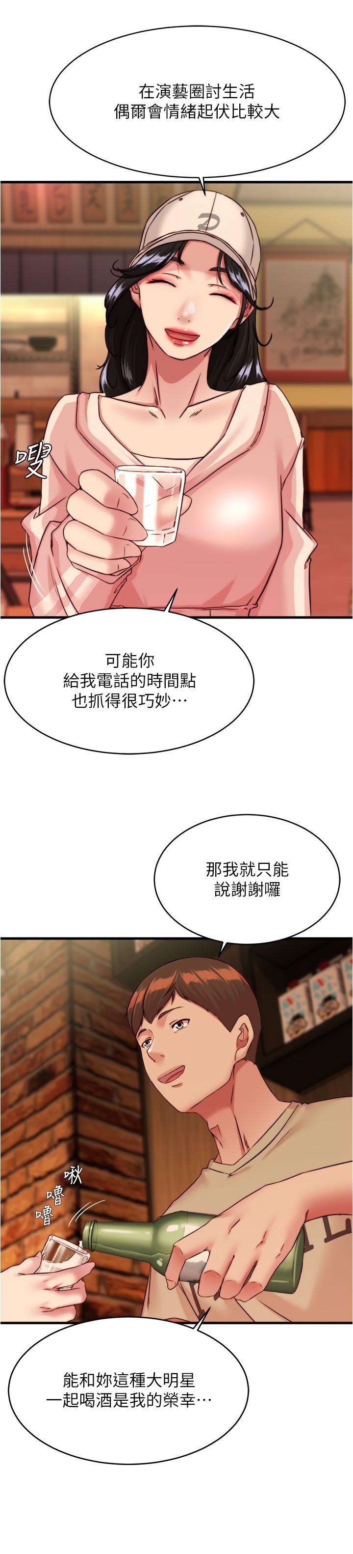 第123话-呃啊…不能放进来