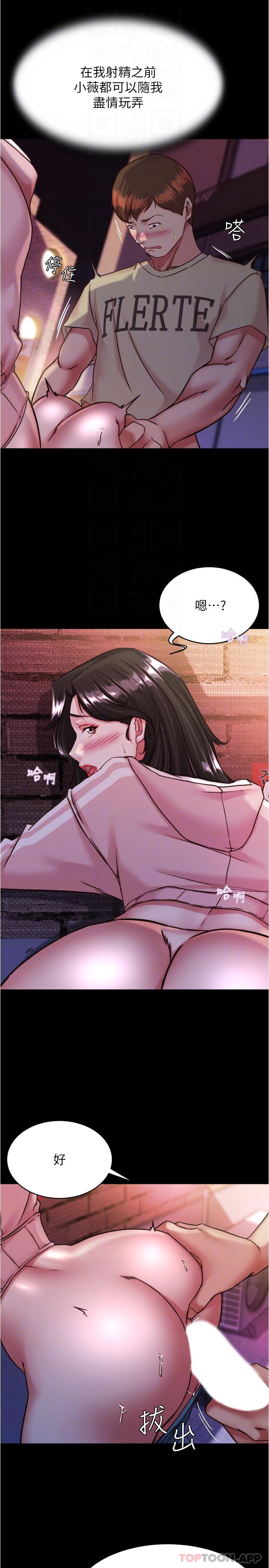 第124话-被顶到深处的小薇