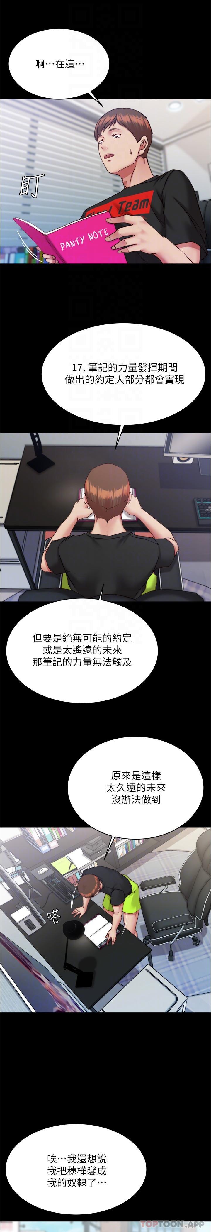 第127话-要先来一发吗