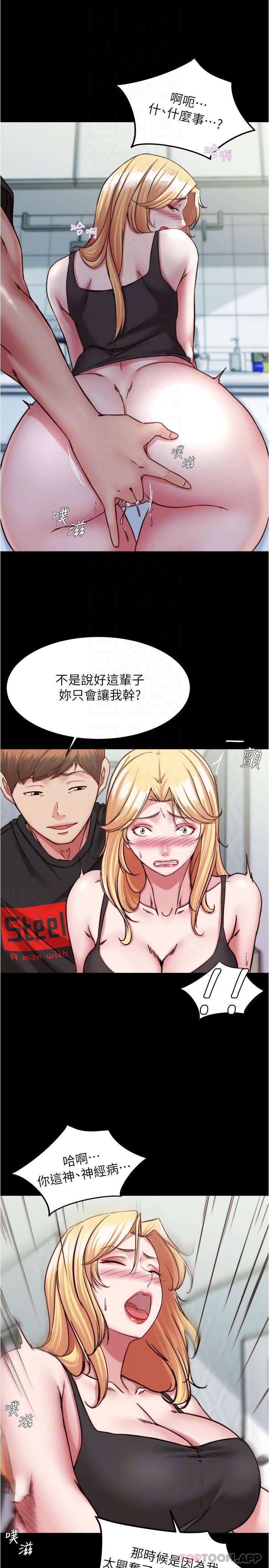 第127话-要先来一发吗
