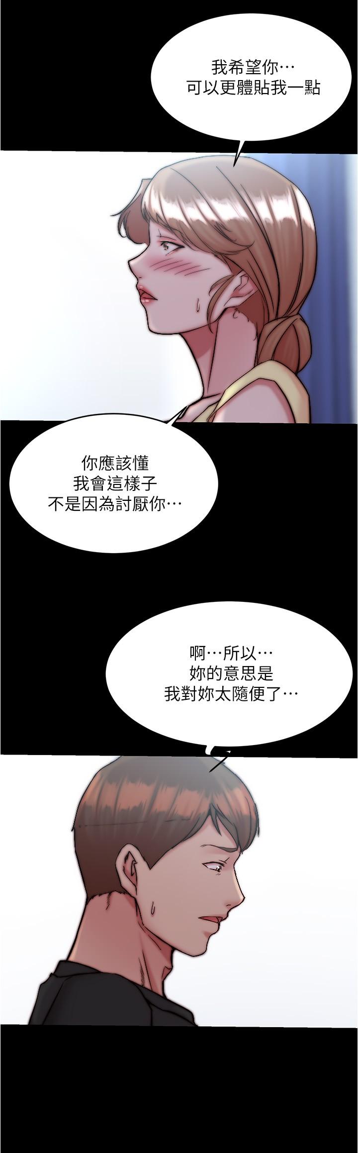 第128话-忍不住了怎么办