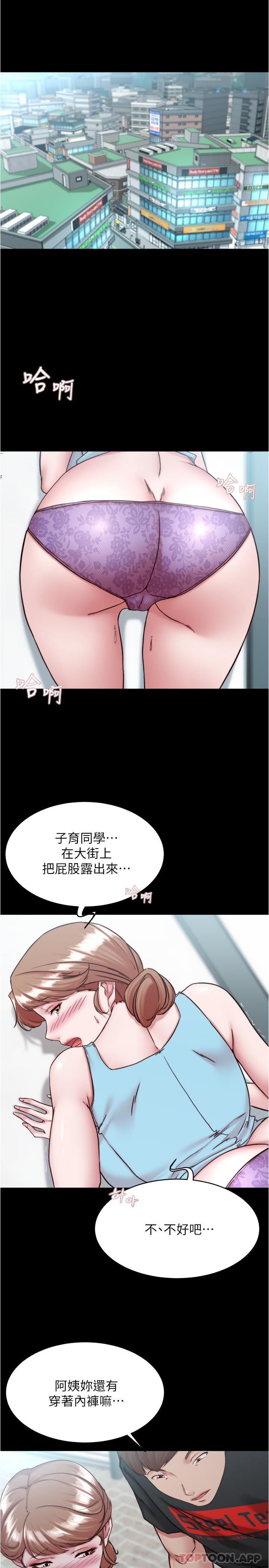第129话-在户外兴奋的阿姨