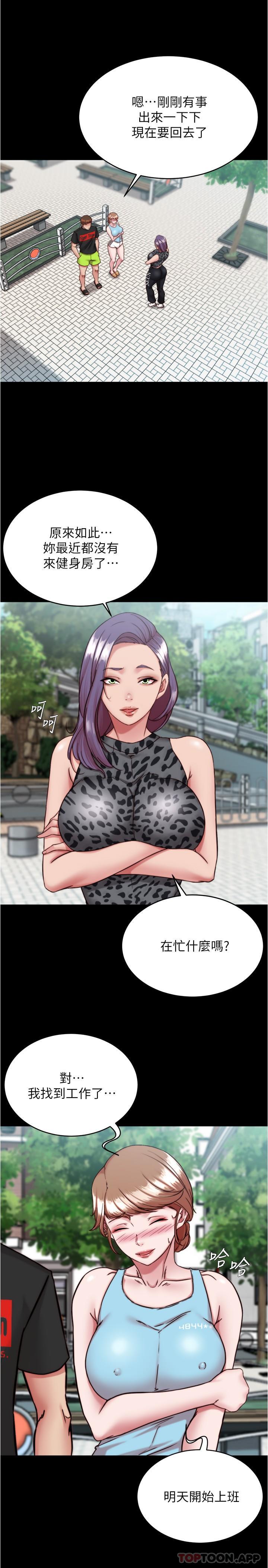 第130话-美豔性感的女邻居
