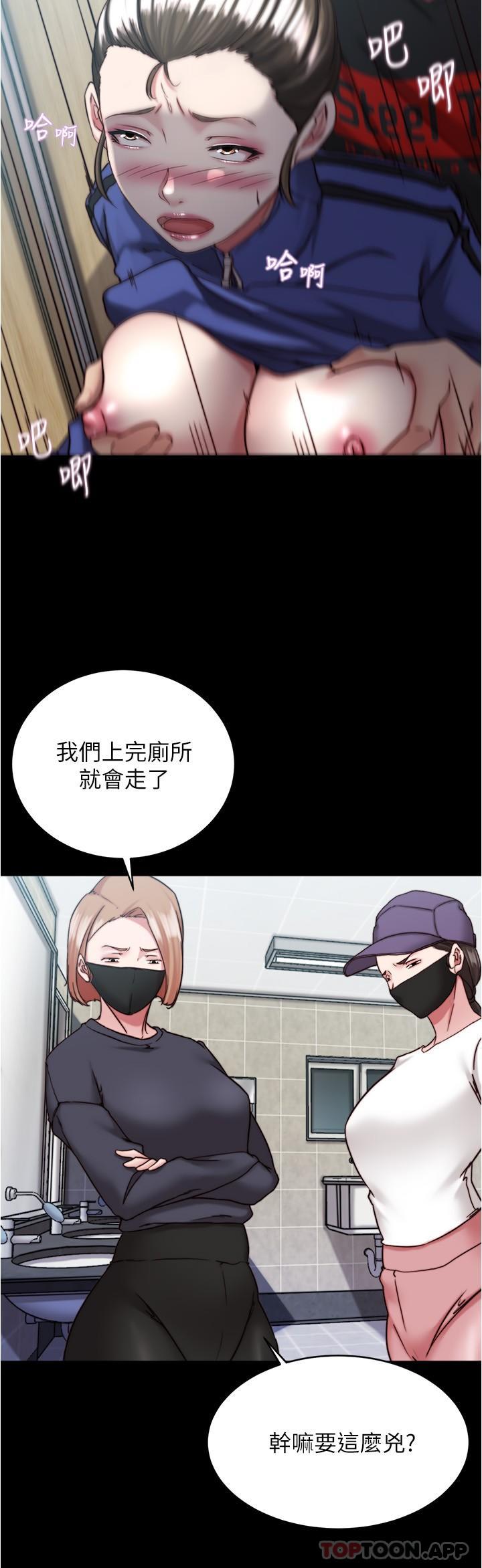 第132话-我想让妳怀孕，可以吗？
