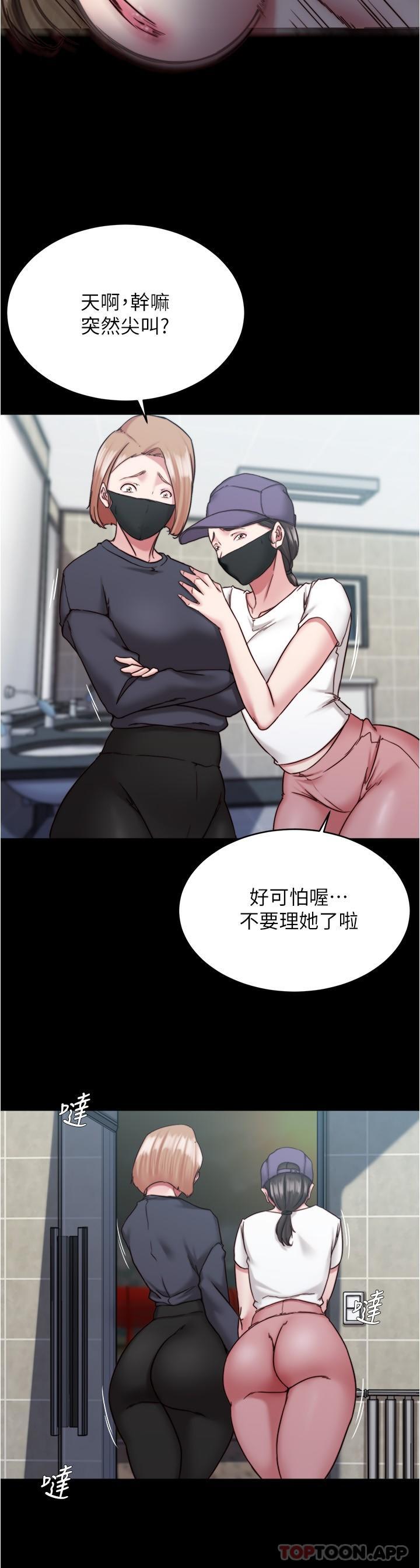 第132话-我想让妳怀孕，可以吗？