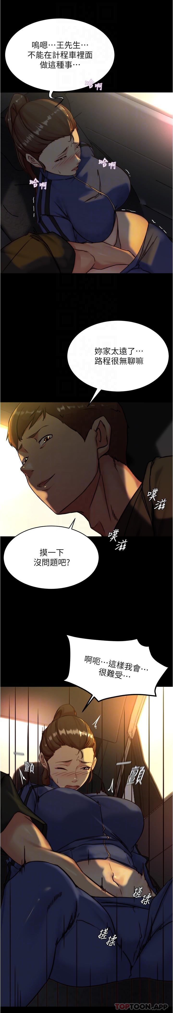 第133话-在计程车里搞车震