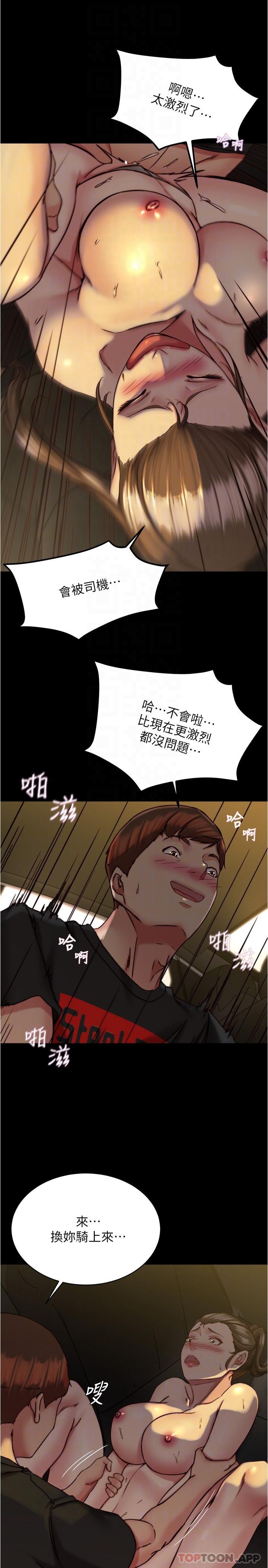 第134话-丢脸却又湿到不行
