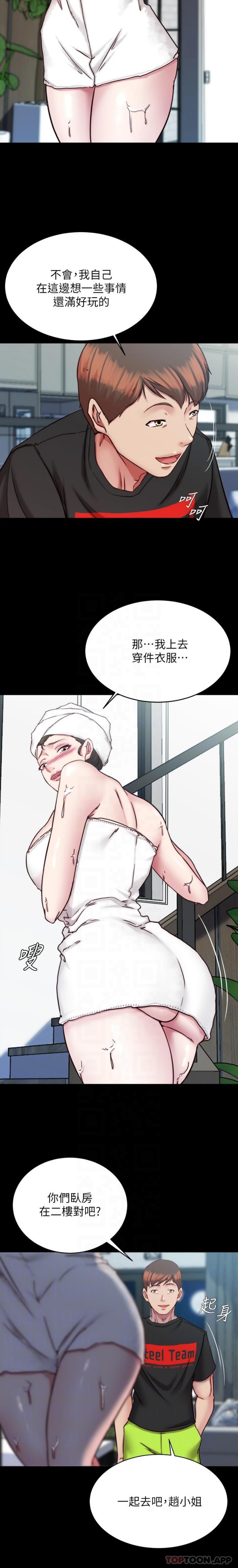 第135话-射几次都不够