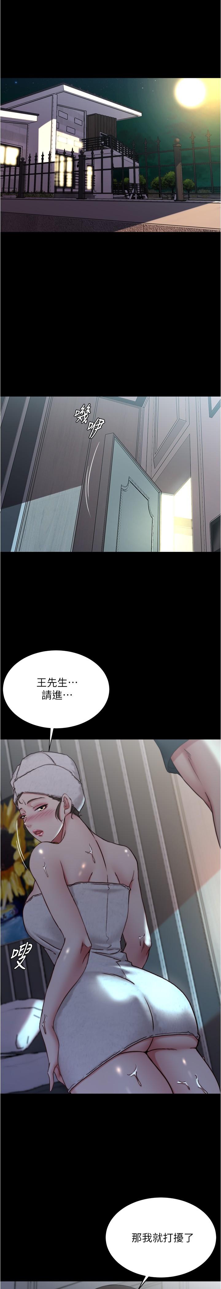 第136话-瞒着老公在主卧房做爱