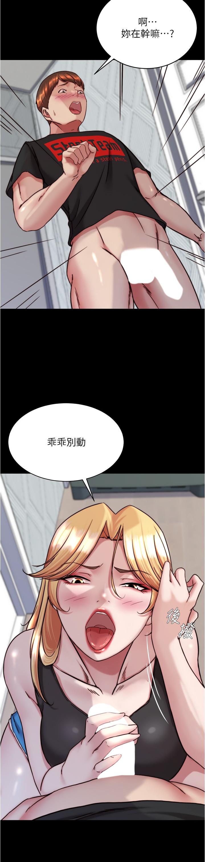 第137话-妳的洞借我一下