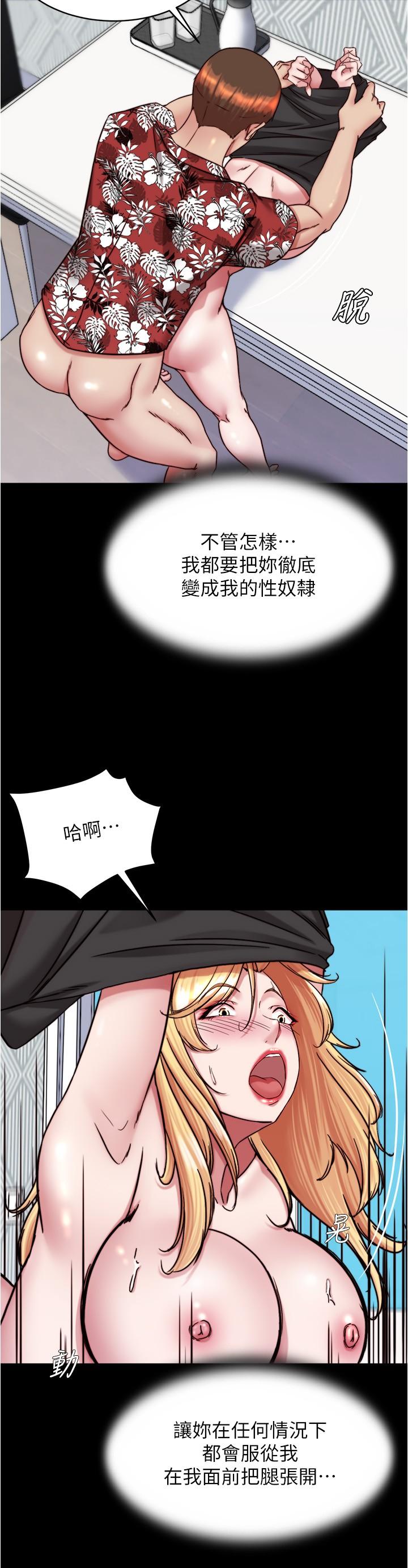 第138话-成为性奴隶的穗桦