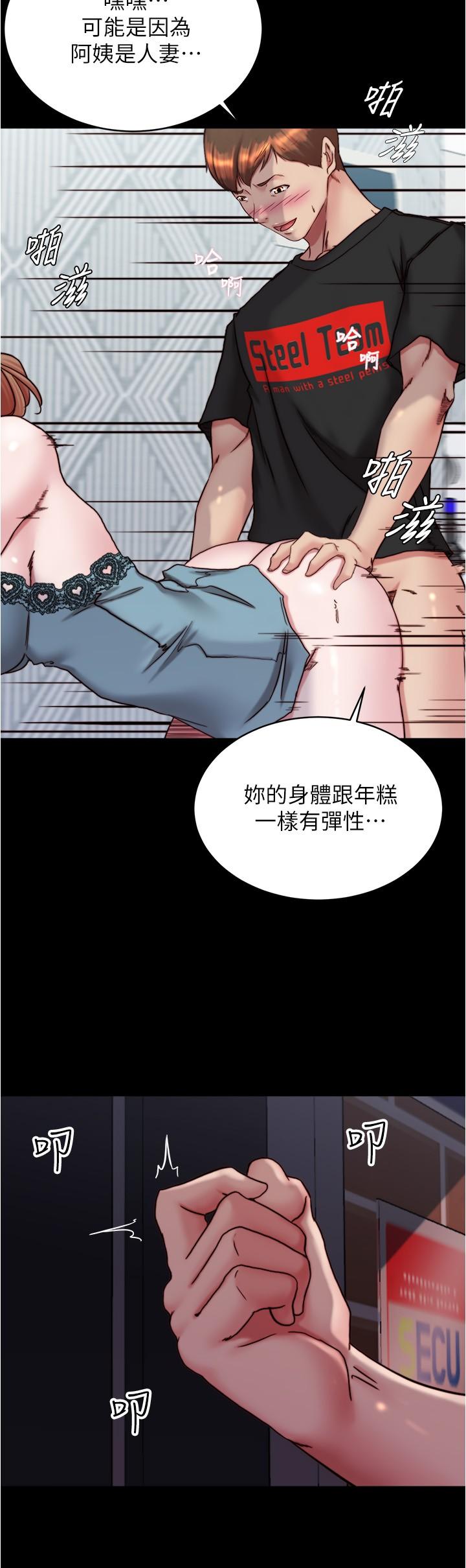 第139话-让我好好品嚐阿姨的鲍鱼