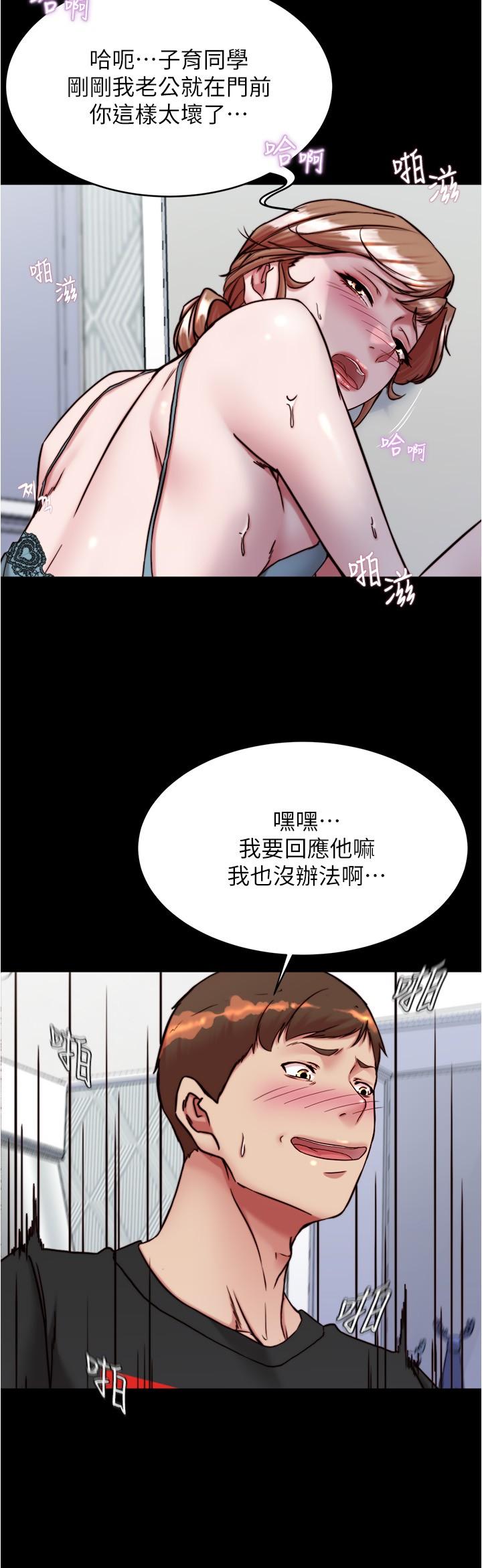 第140话-今天的事绝对不能被发现