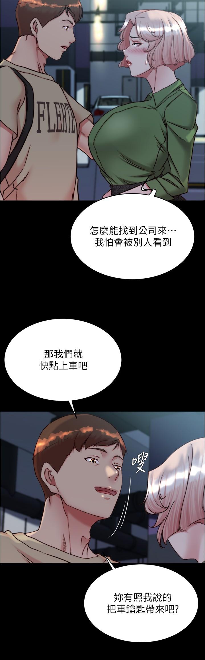 第141话-在我面前就想把腿打开吧？