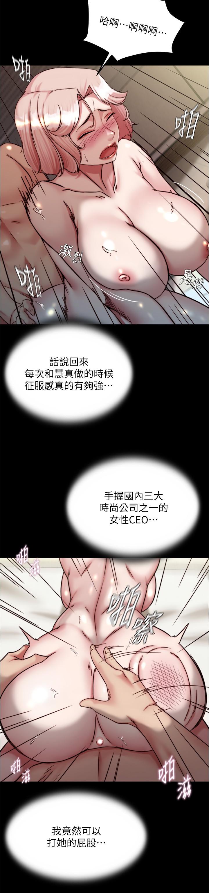 第143话-我马上来让你舒服