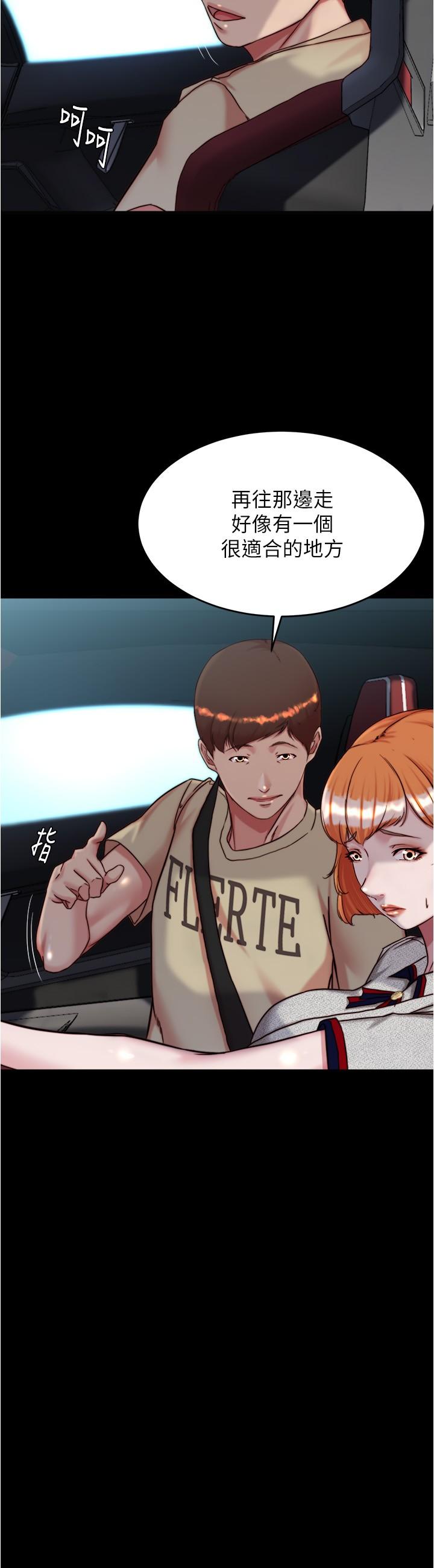 第144话-你真的要在这里做吗？
