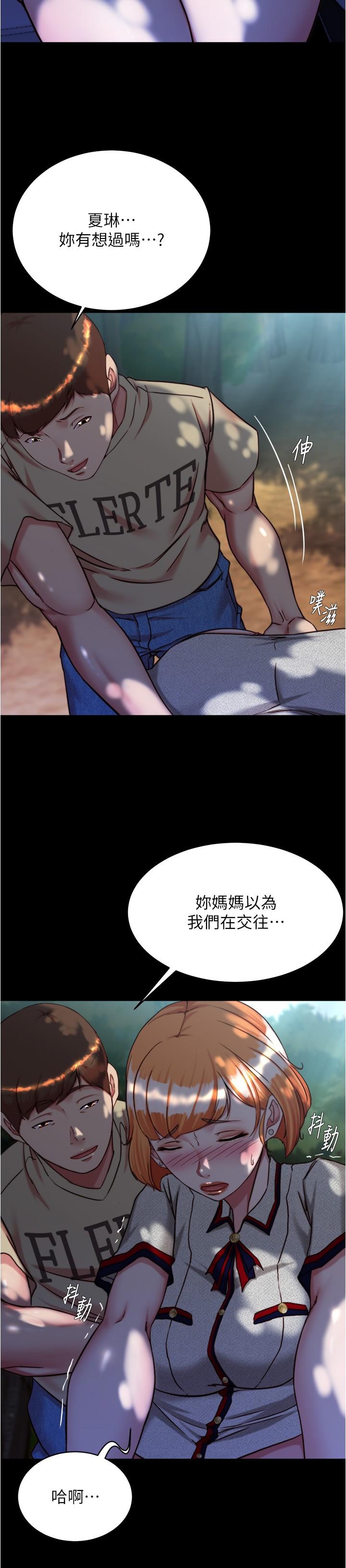 第144话-你真的要在这里做吗？