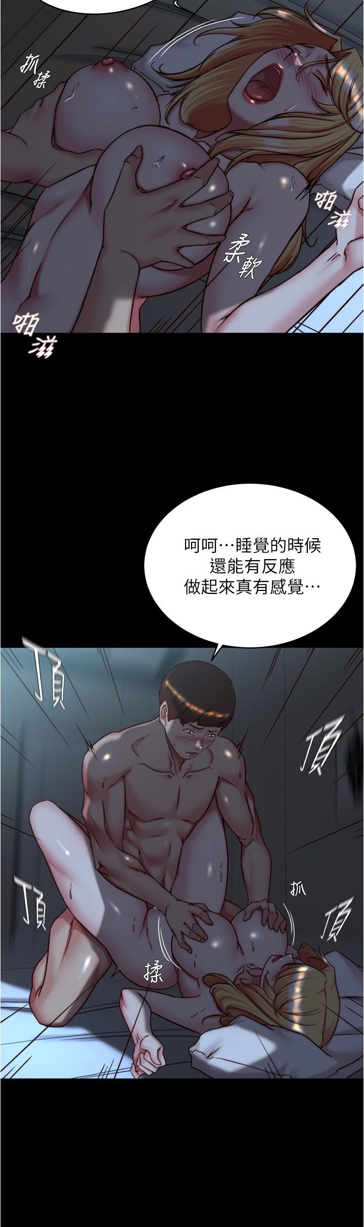 第147话-同时看到两个人的内裤