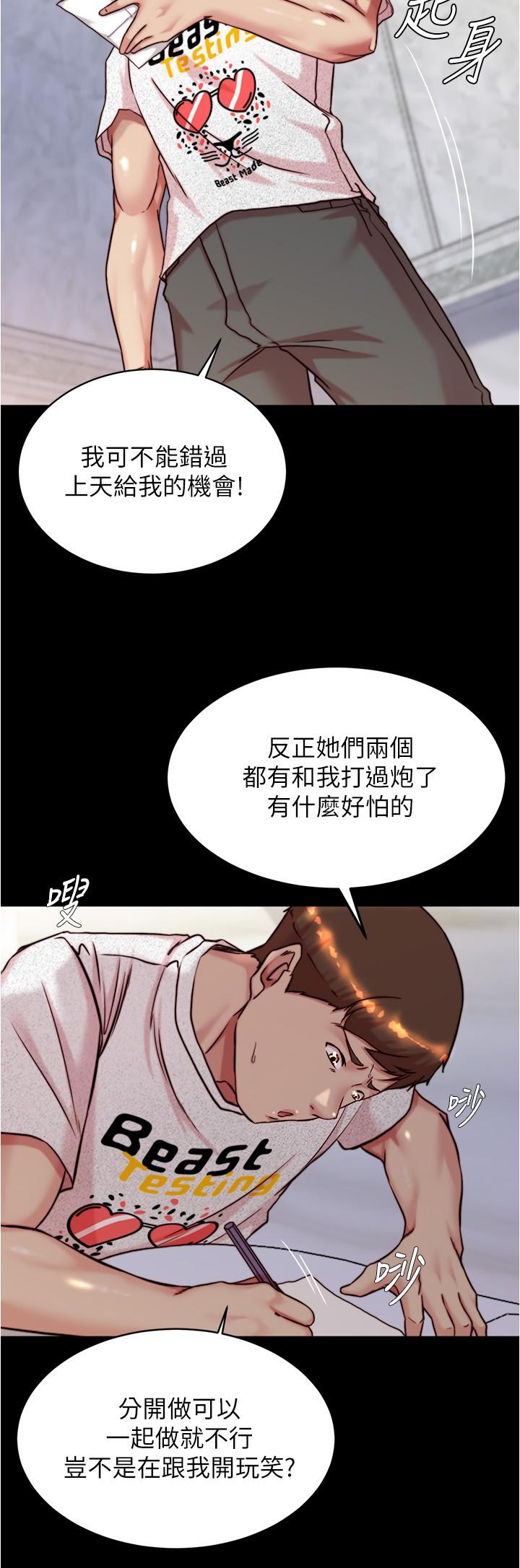 第148话-老公…对不起…