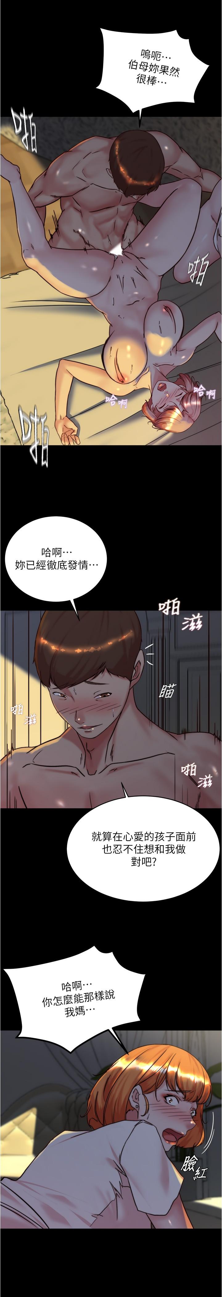 第150话-妈妈与女儿的小穴对决