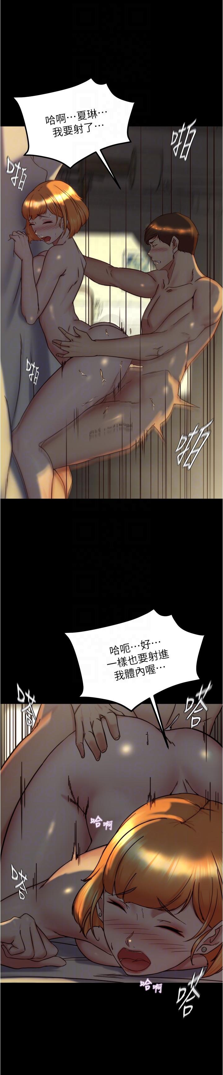 第152话-一样射进来我体内