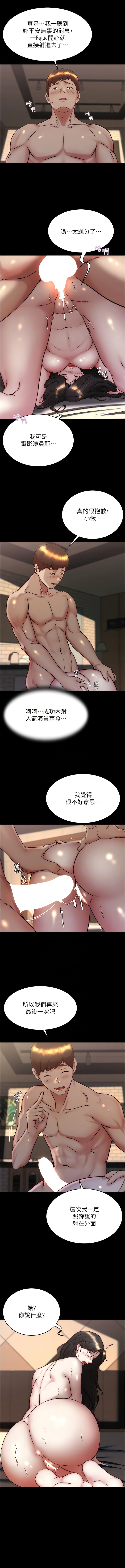 第155话-妳是笔记给我最大的礼物
