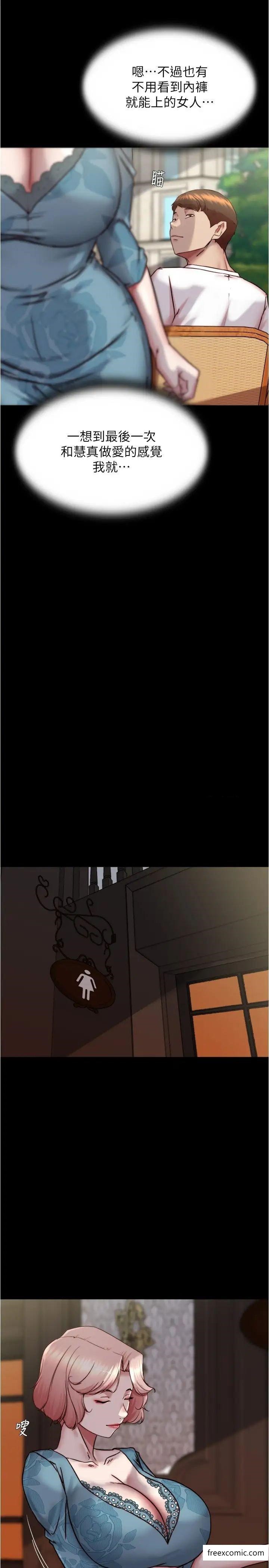 第163话-屁股比年糕更Q弹