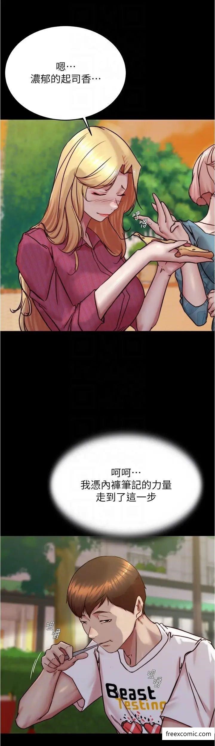 第163话-屁股比年糕更Q弹