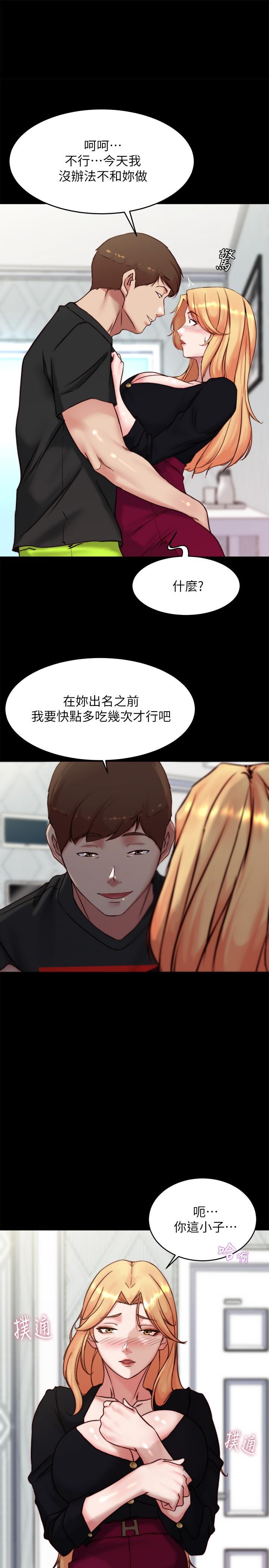 第113话-照我说的做就对了