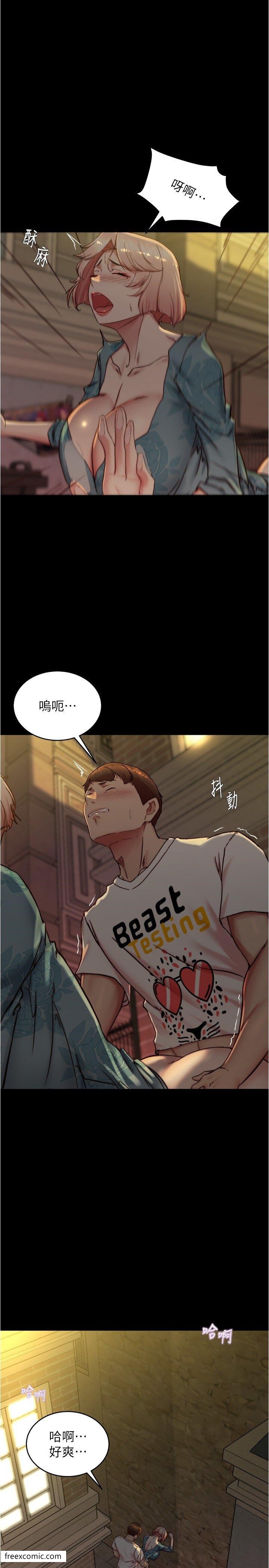 第165话-不想被看到这种样子…