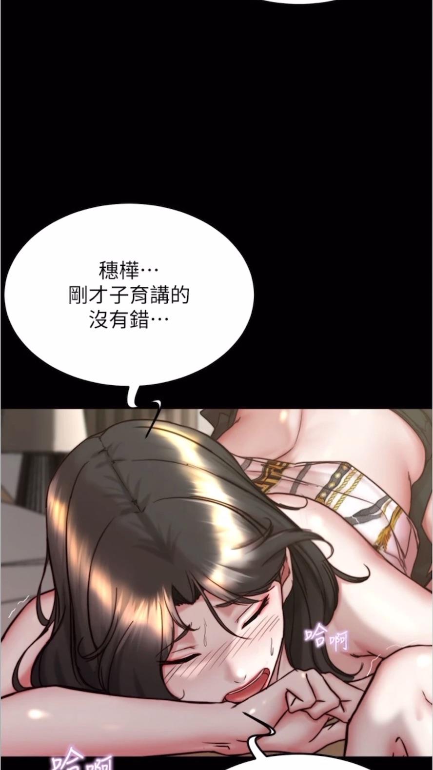 第168话-和偶像一起被干很讚吧？