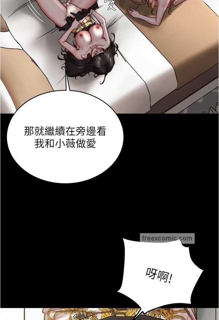 第169话-妳们两个都是我的