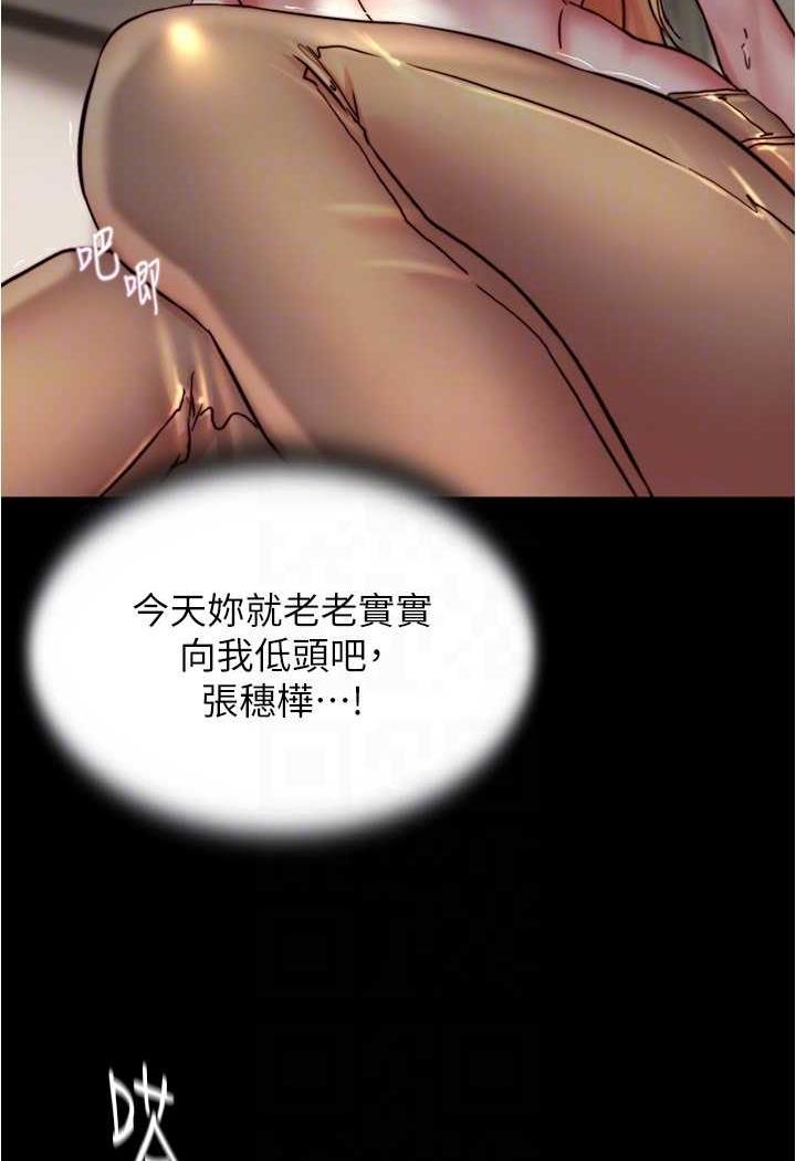 第169话-妳们两个都是我的