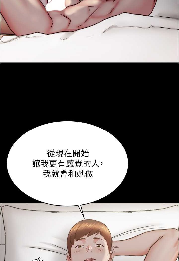 第171话-我也想要你来上我!