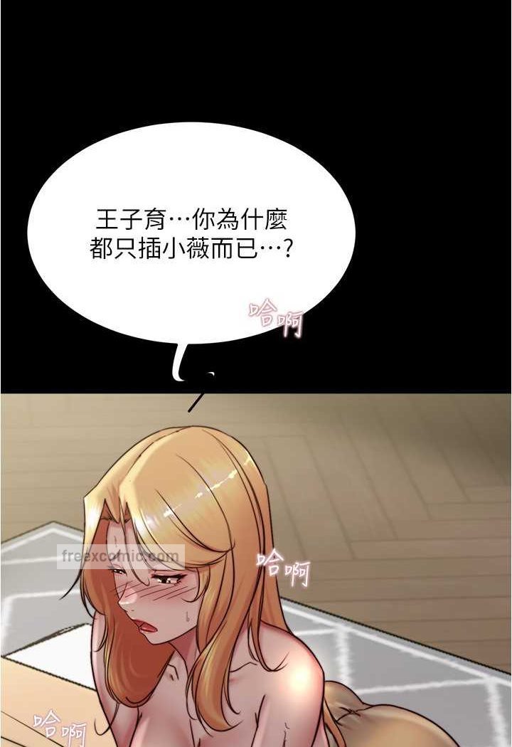 第171话-我也想要你来上我!