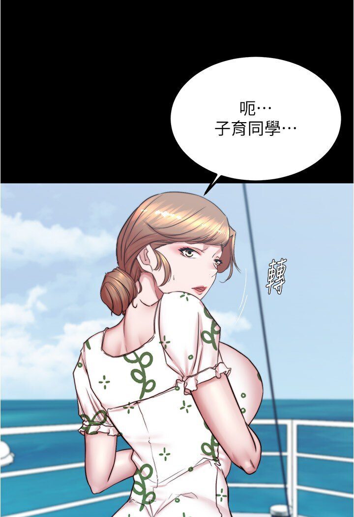 第173话-阿姨，现在换妳了